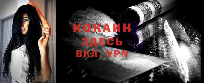 как найти закладки  omg ссылка  Cocaine VHQ  Каменск-Уральский 